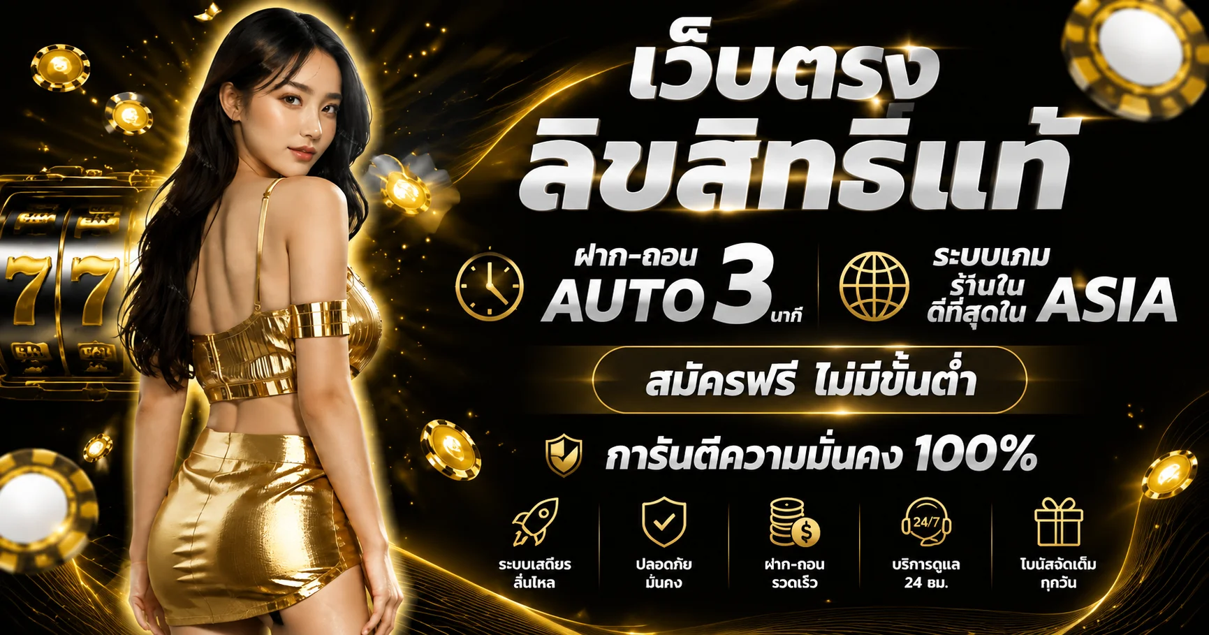 แบนเนอร์ OBB55 รวมหมวดคาสิโนและบริการบนเว็บไซต์