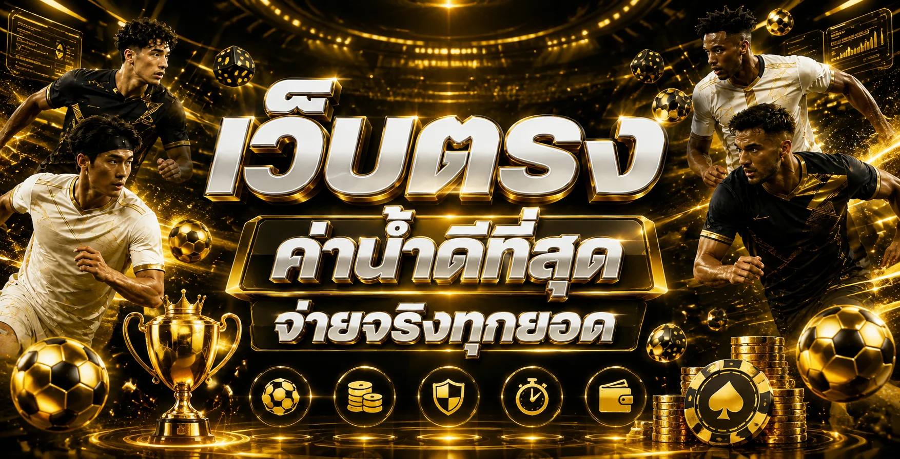 ภาพ OBB55 หมวดกีฬาและข้อมูลบอลสด